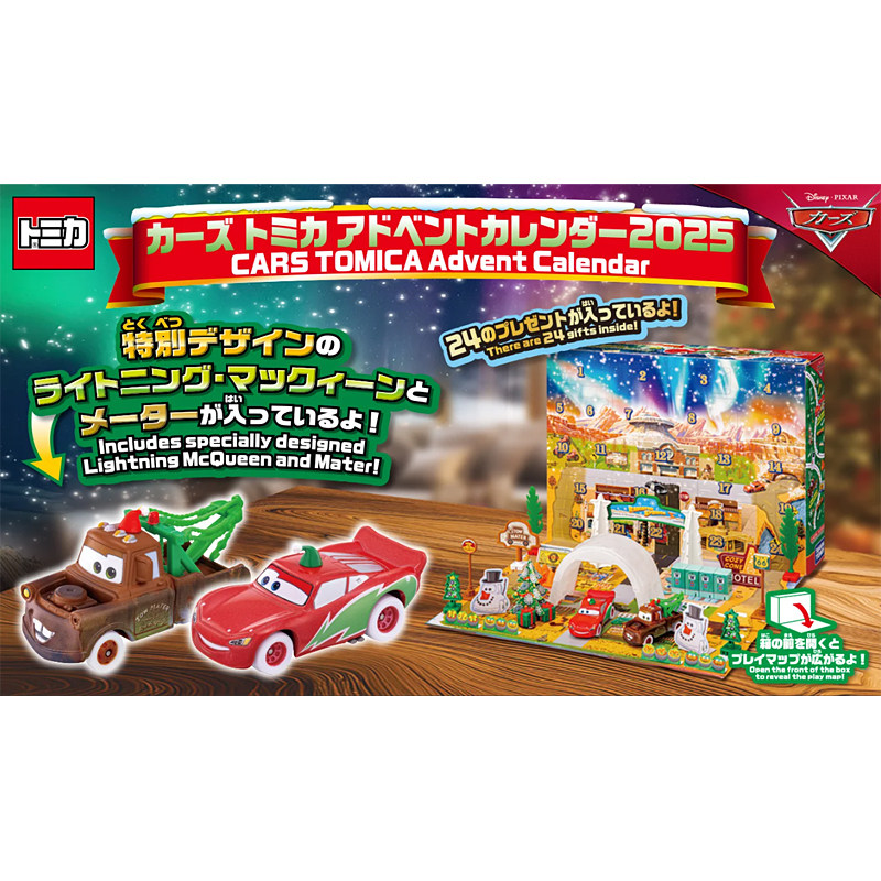 Tomica 959595 Pixar Cars Adven - Advent Calendar Gift review and price